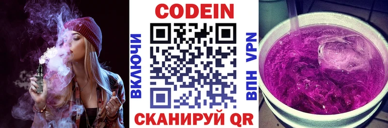 Codein Purple Drank  Суджа 